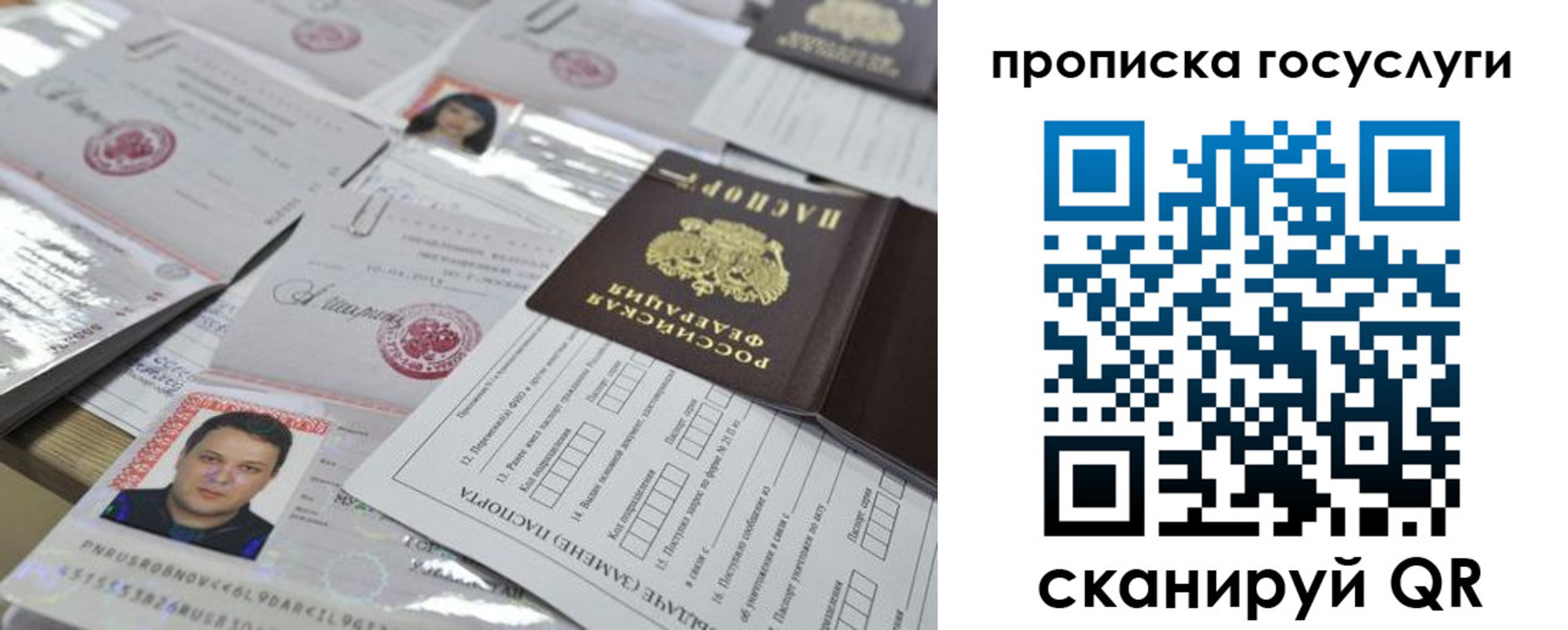 временная регистрация госуслуги в Воткинске