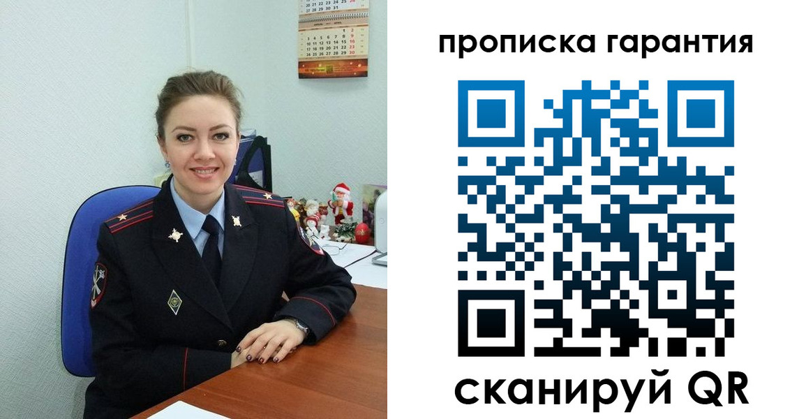 прописка штамп в Воткинске