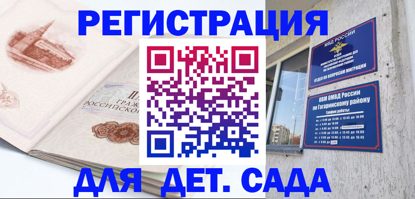 прописка законно в Воткинске
